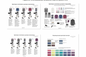 Работа 3383602