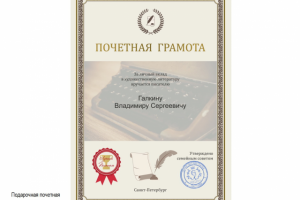 Работа 3383608