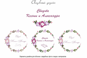 Работа 3383633