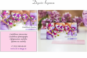 Работа 3383569