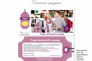 Работа 3233727