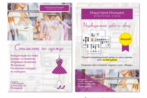 Работа 3233724