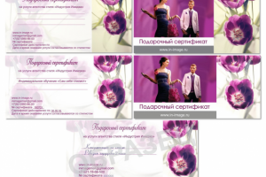 Работа 3233725