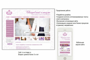 Работа 3233687