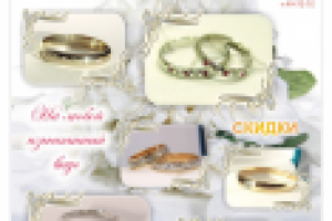 журнал "Женитьба или свадьба по-русски"