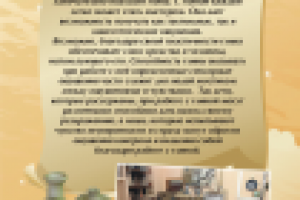 журнал "Мишутка играет"