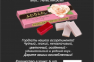 каталог жевательной резинки