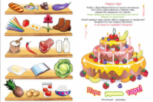 Работа 2901992