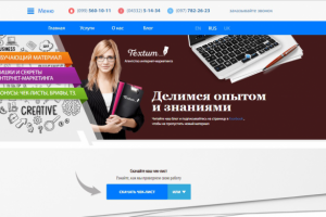 Контент-маркетинг для агентства интернет-маркетинга