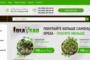 SEO-продвижение интернет-магазина саженцев «под ключ»