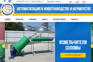 Разработка сайта "с нуля" для компании Артмаш