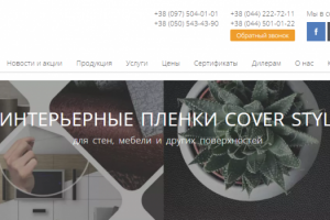 Сбор СЯ от "А до Я" для компании Fusion