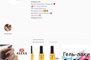 Продвижение компании в Instagram