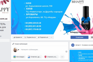 Продвижение компании BiHappy в Facebook
