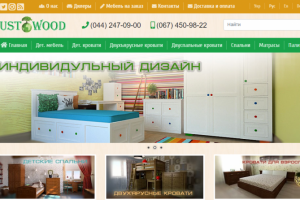 Аудит сайта компании Justwood