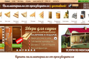 Аудит сайта компании ВагонкаПол