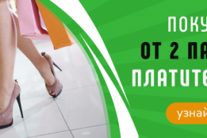 Баннер для компании Обувная Радость