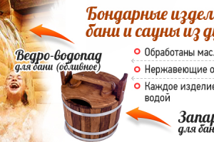 Баннер для компании ВагонкаПол