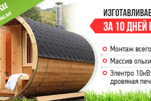 Баннер для компании ВагонкаПол