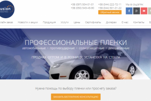 Автомобильные пленки