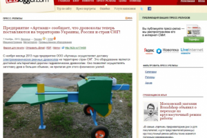 Пресс релиз