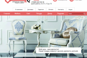 Контент для компании дизайнерской мебели ДАММИДОМ