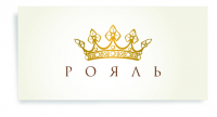 Рояль