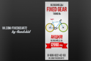Дизайн аватары vk.com/fixedgear72