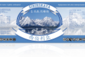 Макет этикетки для воды "Sibirskaya"