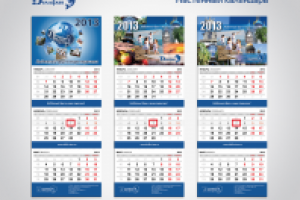 Настенный календарь