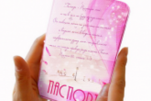 Обложка для паспорта на христианскую тематику