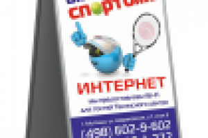 Штендер Indikom