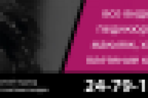 Салон-парикмахерская "Фарт"