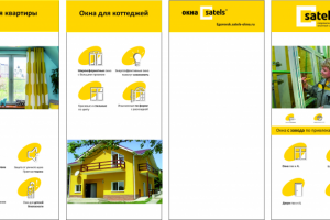Окна Satels