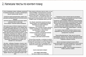 Тексты по контент-плану для хлебопекарного оборудования