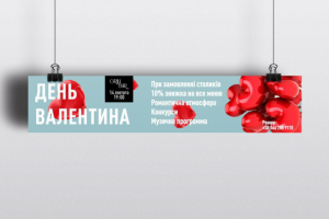 банер для вечеринки