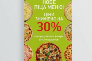 флаер для акции