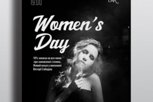 постер для вечера музыки