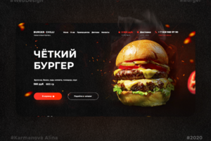 Бургерная Бургер Чилли