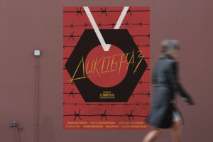 Графический дизайн