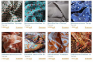 Изящные названия для итальянских тканей