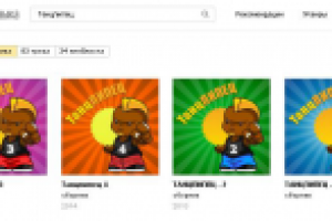 Провокационное название для музыкальных сборников