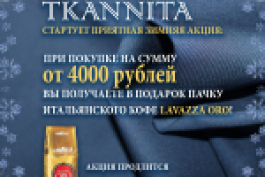 Название для магазина тканей