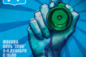 Афиша мероприятия