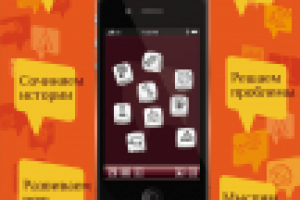 Плакат к новой игре