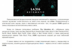 Перевод пресс-релиза