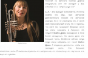 Расшифровка и перевод интервью (джаз)