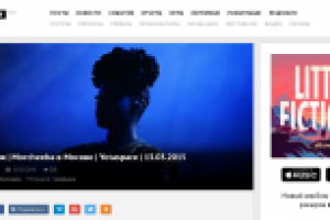 Репортаж с концерта Morcheeba