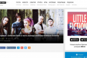 Интервью с рок-группой