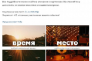 Статья про самостоятельную организацию концерта (чек-лист)